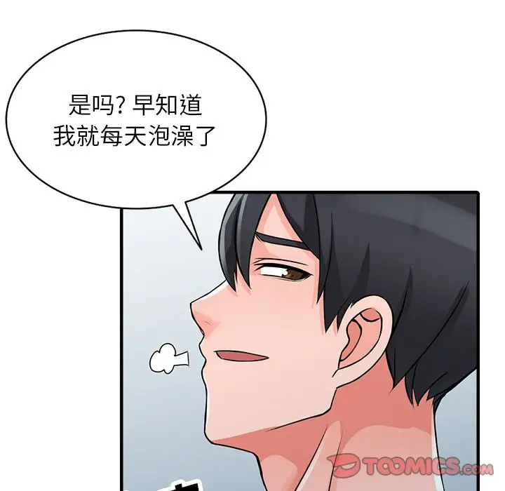 韩国漫画富少的贴身管家韩漫_富少的贴身管家-第19话在线免费阅读-韩国漫画-第105张图片