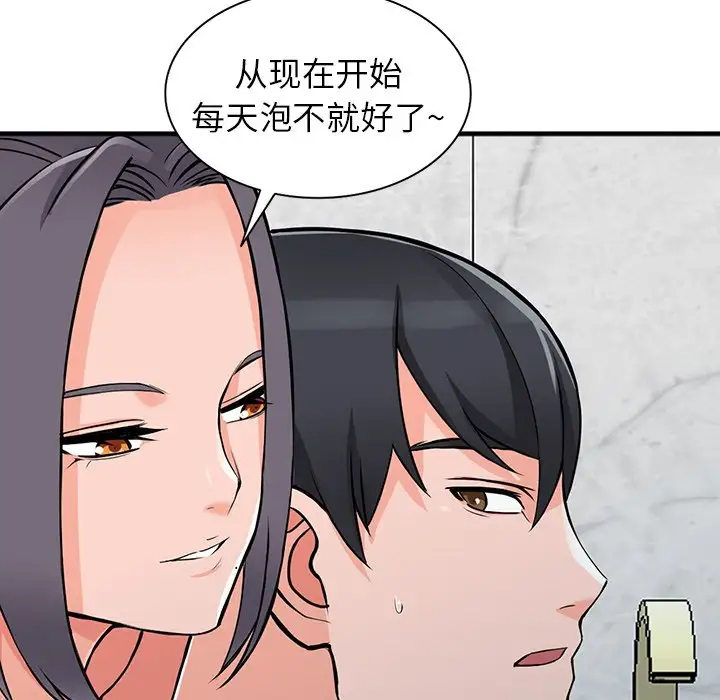 韩国漫画富少的贴身管家韩漫_富少的贴身管家-第19话在线免费阅读-韩国漫画-第107张图片