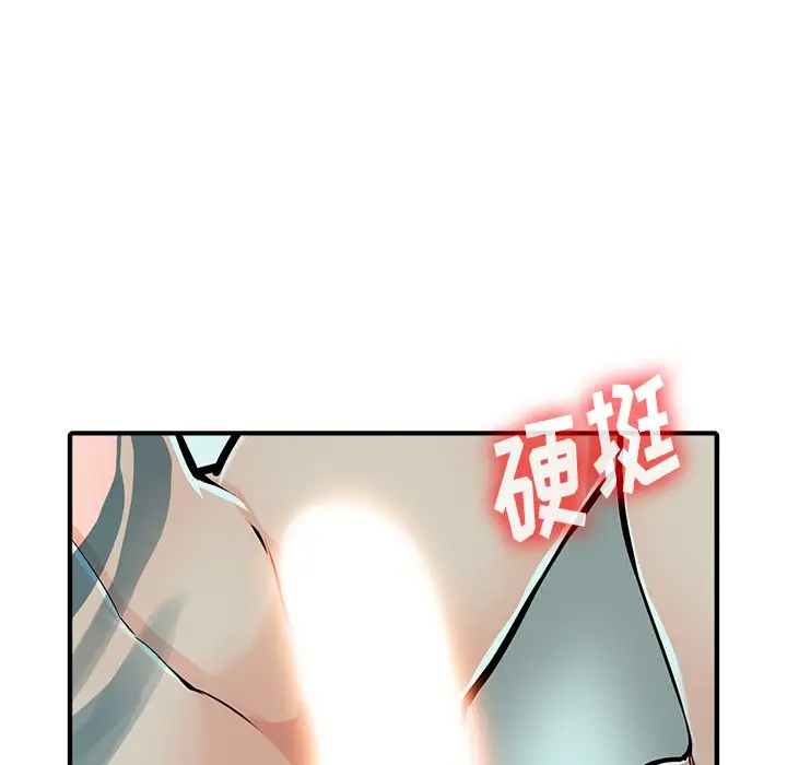 韩国漫画富少的贴身管家韩漫_富少的贴身管家-第19话在线免费阅读-韩国漫画-第109张图片