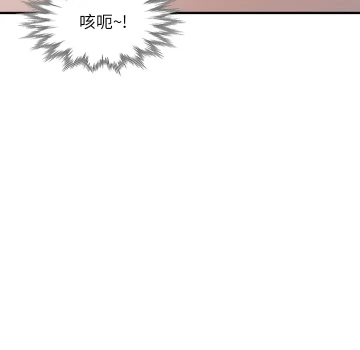 韩国漫画富少的贴身管家韩漫_富少的贴身管家-第19话在线免费阅读-韩国漫画-第115张图片