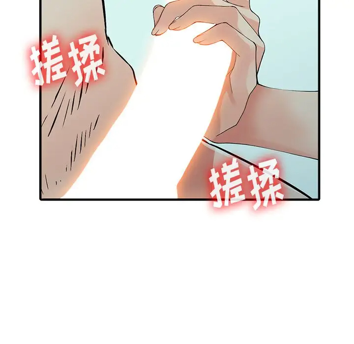 韩国漫画富少的贴身管家韩漫_富少的贴身管家-第19话在线免费阅读-韩国漫画-第119张图片