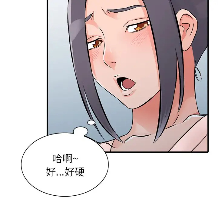 韩国漫画富少的贴身管家韩漫_富少的贴身管家-第19话在线免费阅读-韩国漫画-第121张图片