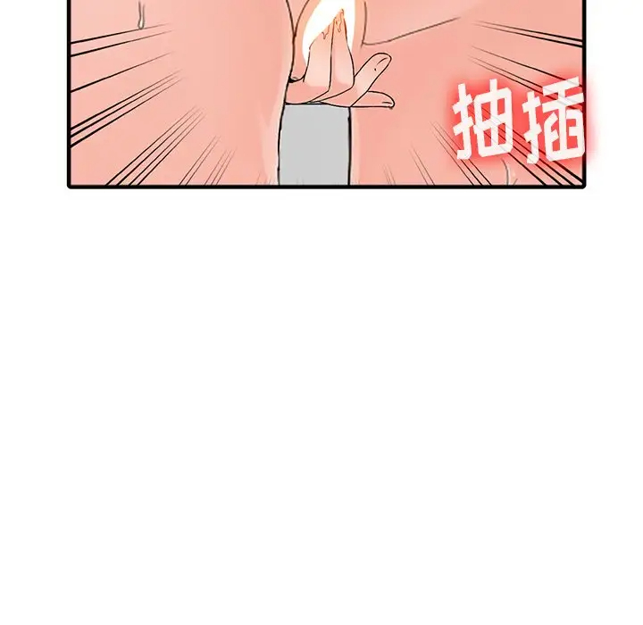 韩国漫画富少的贴身管家韩漫_富少的贴身管家-第19话在线免费阅读-韩国漫画-第126张图片