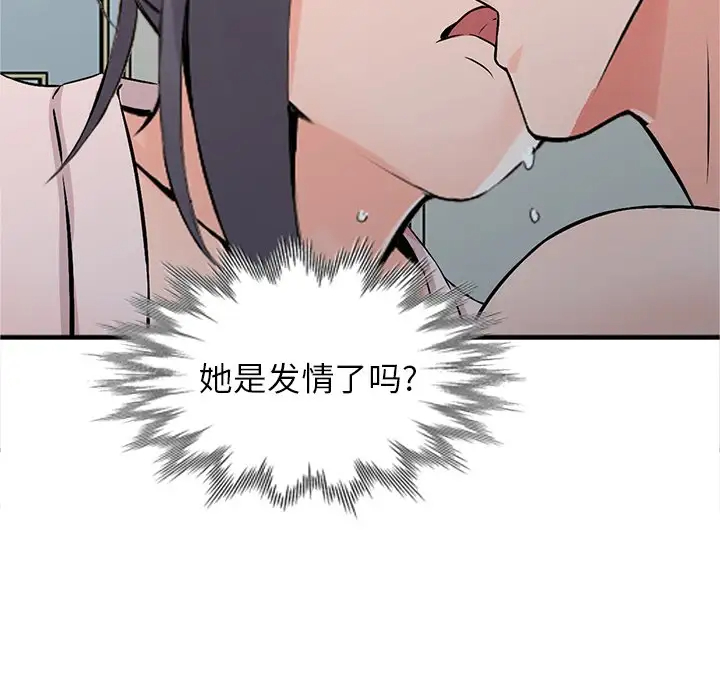 韩国漫画富少的贴身管家韩漫_富少的贴身管家-第19话在线免费阅读-韩国漫画-第138张图片