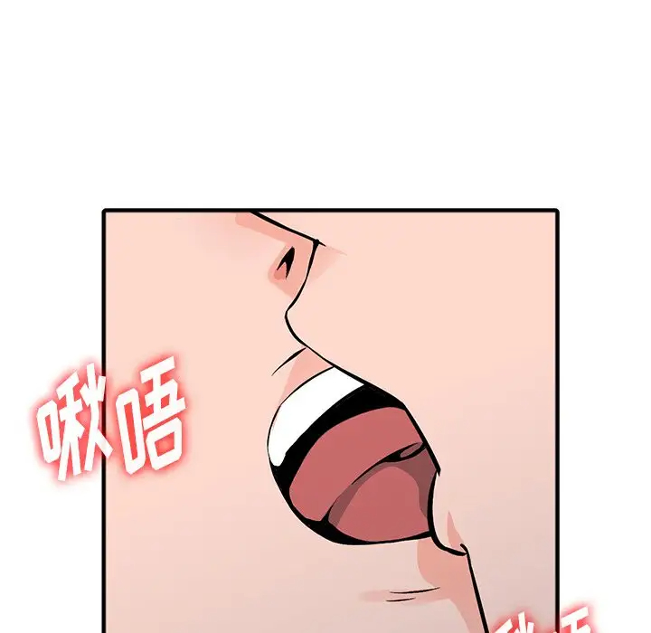 韩国漫画富少的贴身管家韩漫_富少的贴身管家-第19话在线免费阅读-韩国漫画-第139张图片