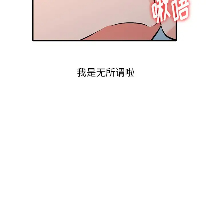 韩国漫画富少的贴身管家韩漫_富少的贴身管家-第19话在线免费阅读-韩国漫画-第140张图片