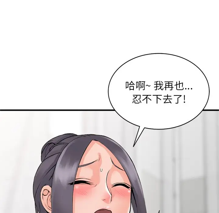 韩国漫画富少的贴身管家韩漫_富少的贴身管家-第19话在线免费阅读-韩国漫画-第142张图片