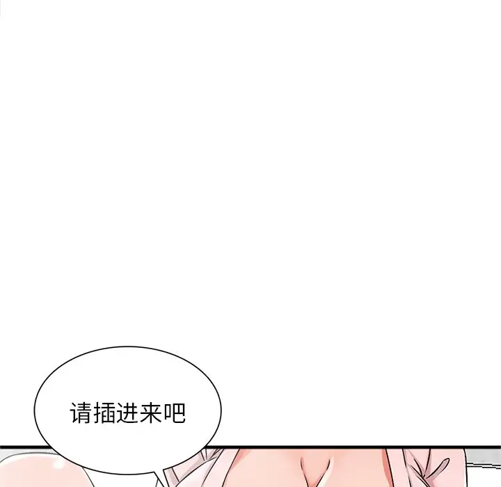 韩国漫画富少的贴身管家韩漫_富少的贴身管家-第19话在线免费阅读-韩国漫画-第144张图片