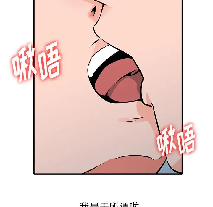 韩国漫画富少的贴身管家韩漫_富少的贴身管家-第20话在线免费阅读-韩国漫画-第5张图片