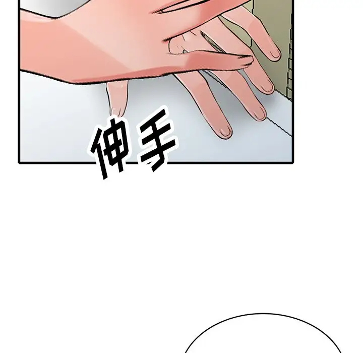 韩国漫画富少的贴身管家韩漫_富少的贴身管家-第20话在线免费阅读-韩国漫画-第7张图片