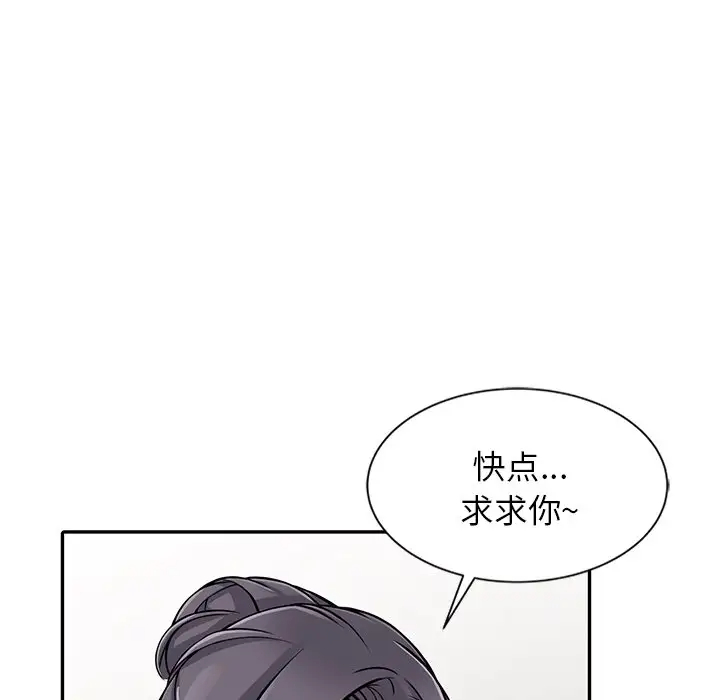 韩国漫画富少的贴身管家韩漫_富少的贴身管家-第20话在线免费阅读-韩国漫画-第18张图片