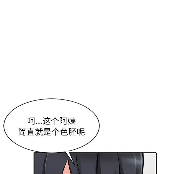 韩国漫画富少的贴身管家韩漫_富少的贴身管家-第20话在线免费阅读-韩国漫画-第20张图片