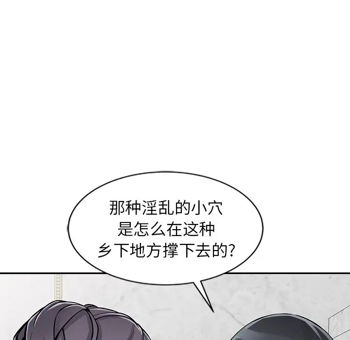 韩国漫画富少的贴身管家韩漫_富少的贴身管家-第20话在线免费阅读-韩国漫画-第22张图片