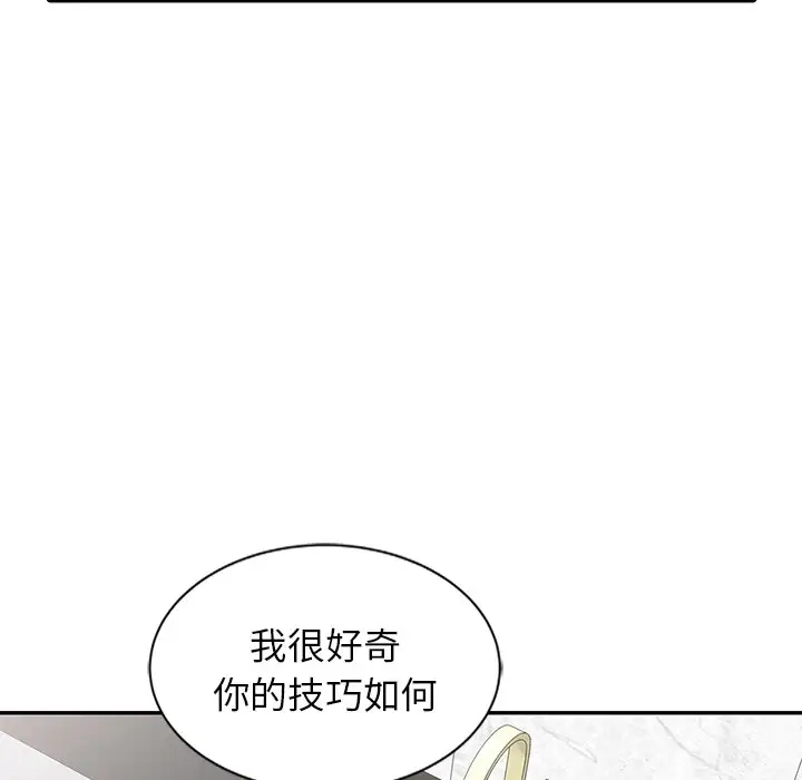 韩国漫画富少的贴身管家韩漫_富少的贴身管家-第20话在线免费阅读-韩国漫画-第32张图片