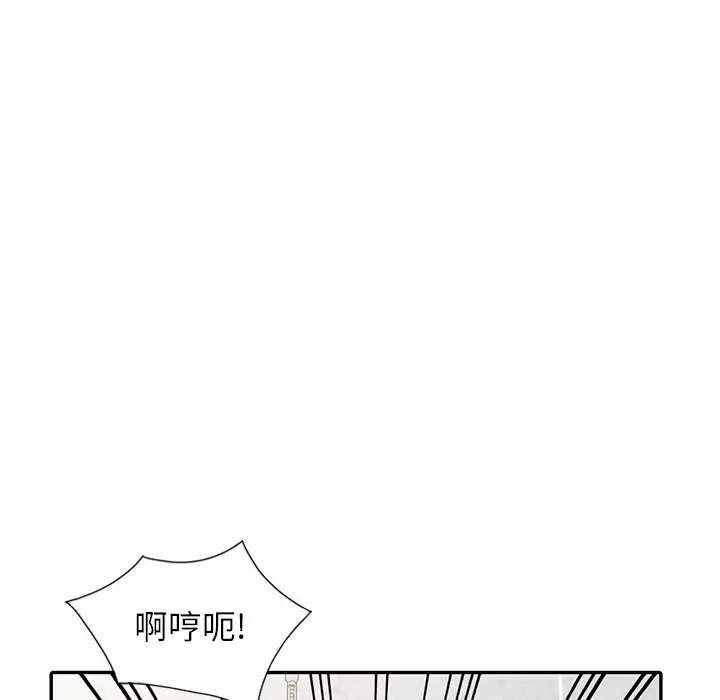 韩国漫画富少的贴身管家韩漫_富少的贴身管家-第20话在线免费阅读-韩国漫画-第34张图片