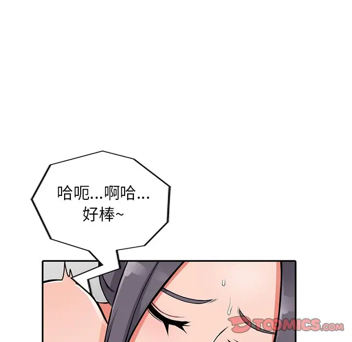 韩国漫画富少的贴身管家韩漫_富少的贴身管家-第20话在线免费阅读-韩国漫画-第39张图片