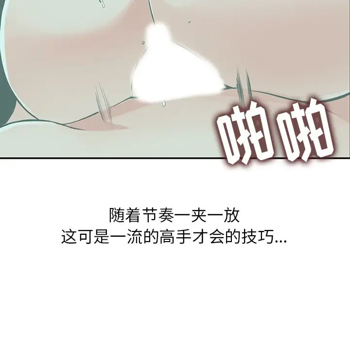 韩国漫画富少的贴身管家韩漫_富少的贴身管家-第20话在线免费阅读-韩国漫画-第50张图片