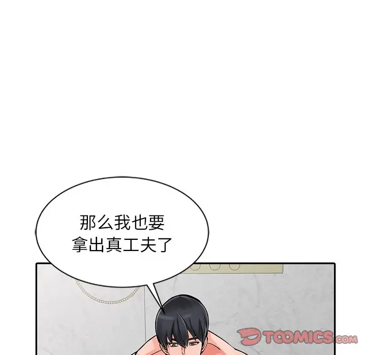 韩国漫画富少的贴身管家韩漫_富少的贴身管家-第20话在线免费阅读-韩国漫画-第51张图片