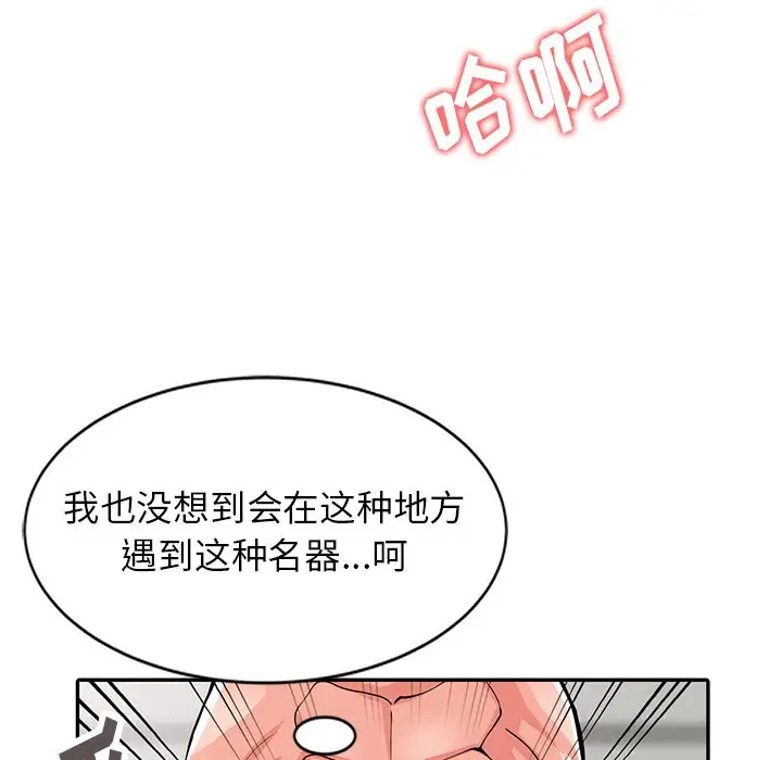 韩国漫画富少的贴身管家韩漫_富少的贴身管家-第20话在线免费阅读-韩国漫画-第61张图片