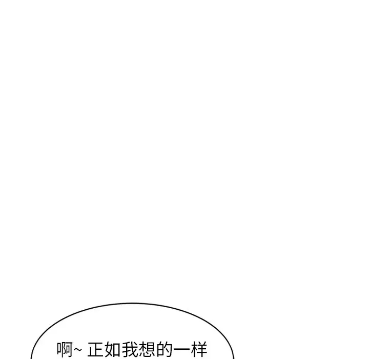 韩国漫画富少的贴身管家韩漫_富少的贴身管家-第20话在线免费阅读-韩国漫画-第72张图片