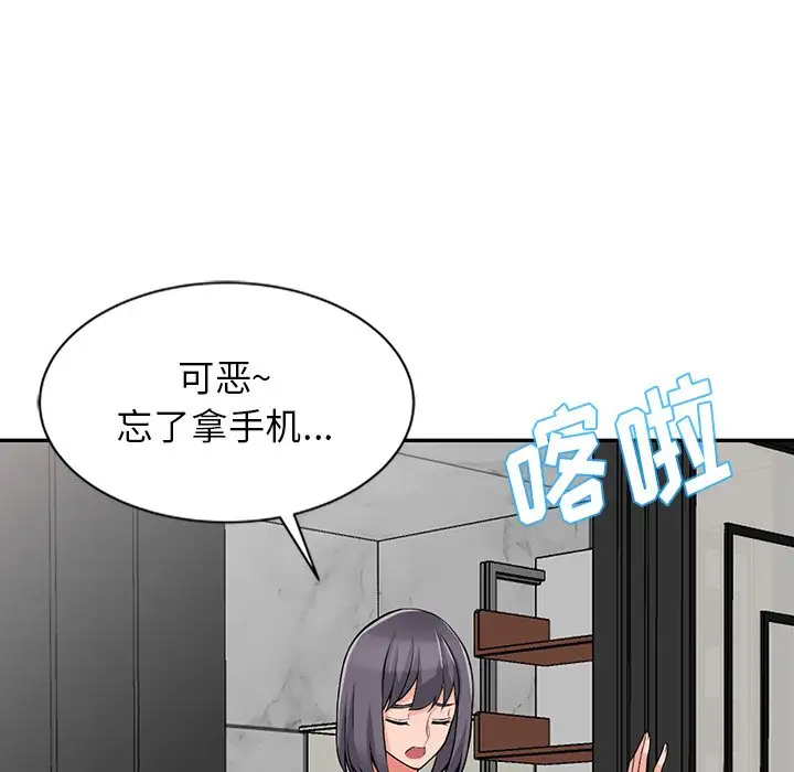 韩国漫画富少的贴身管家韩漫_富少的贴身管家-第20话在线免费阅读-韩国漫画-第90张图片