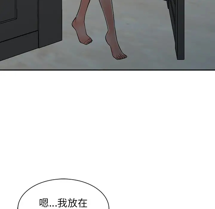 韩国漫画富少的贴身管家韩漫_富少的贴身管家-第20话在线免费阅读-韩国漫画-第92张图片