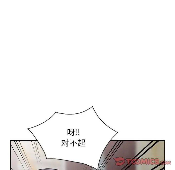 韩国漫画富少的贴身管家韩漫_富少的贴身管家-第20话在线免费阅读-韩国漫画-第105张图片