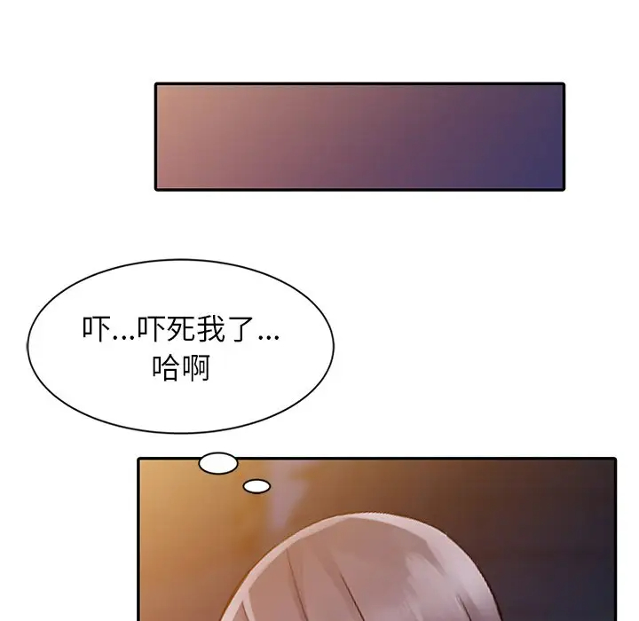 韩国漫画富少的贴身管家韩漫_富少的贴身管家-第20话在线免费阅读-韩国漫画-第121张图片