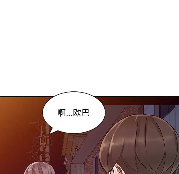 韩国漫画富少的贴身管家韩漫_富少的贴身管家-第20话在线免费阅读-韩国漫画-第128张图片