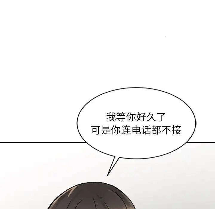 韩国漫画富少的贴身管家韩漫_富少的贴身管家-第20话在线免费阅读-韩国漫画-第130张图片