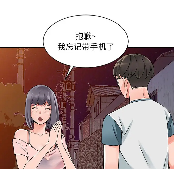 韩国漫画富少的贴身管家韩漫_富少的贴身管家-第20话在线免费阅读-韩国漫画-第133张图片