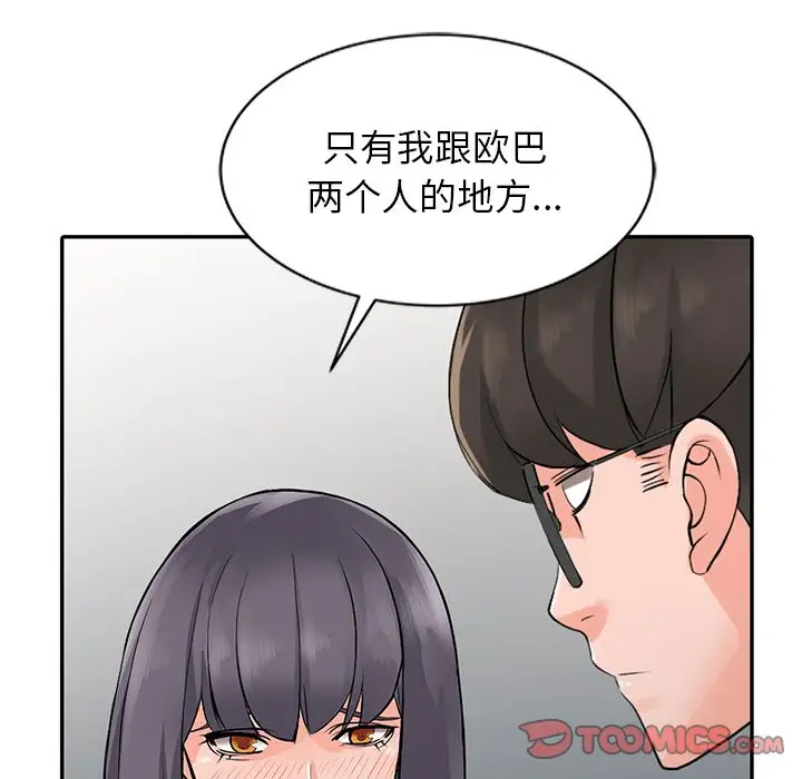 韩国漫画富少的贴身管家韩漫_富少的贴身管家-第20话在线免费阅读-韩国漫画-第141张图片