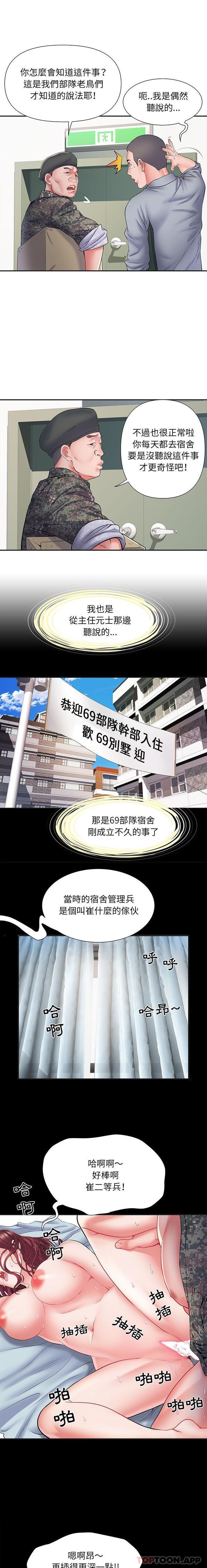 韩国漫画不良二等兵韩漫_不良二等兵-第9话在线免费阅读-韩国漫画-第12张图片