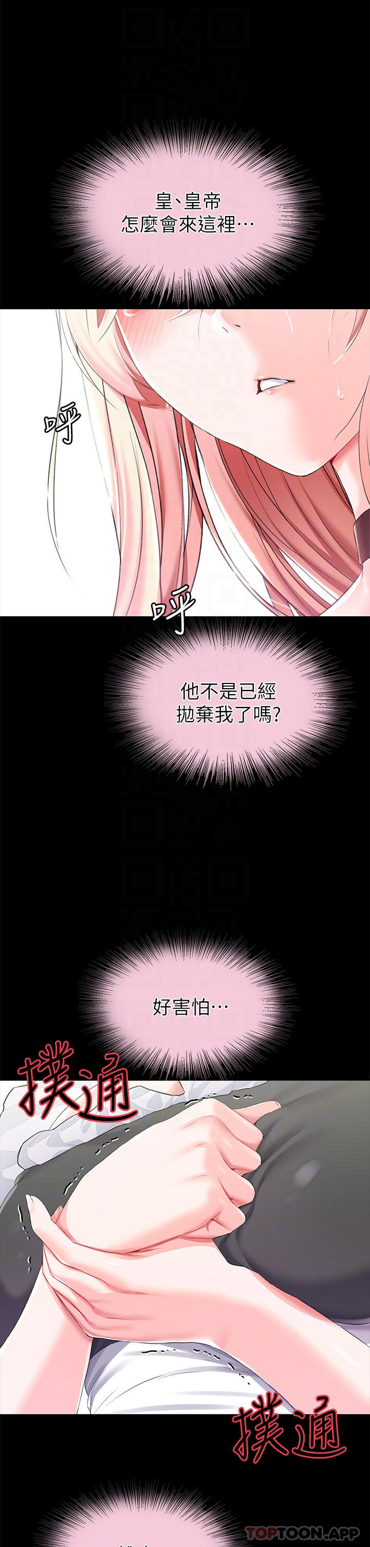 韩国漫画调教宫廷恶女韩漫_调教宫廷恶女-第25话-肉便器功能检查在线免费阅读-韩国漫画-第4张图片