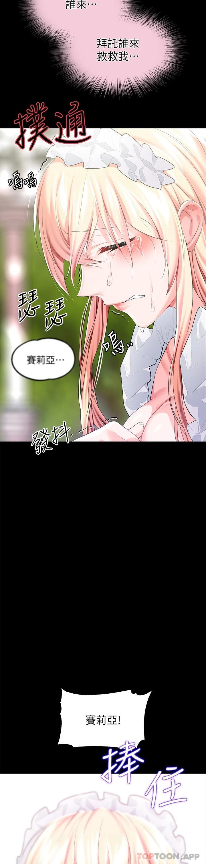 韩国漫画调教宫廷恶女韩漫_调教宫廷恶女-第25话-肉便器功能检查在线免费阅读-韩国漫画-第5张图片