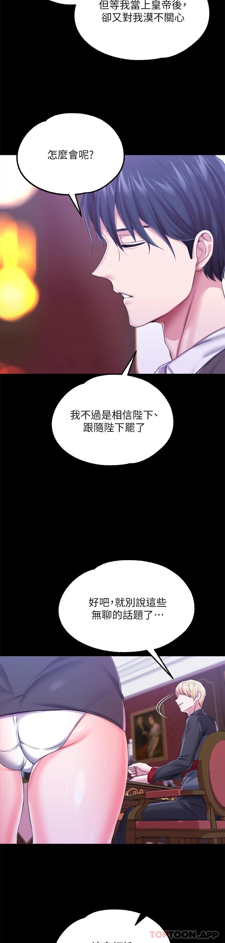 韩国漫画调教宫廷恶女韩漫_调教宫廷恶女-第25话-肉便器功能检查在线免费阅读-韩国漫画-第11张图片