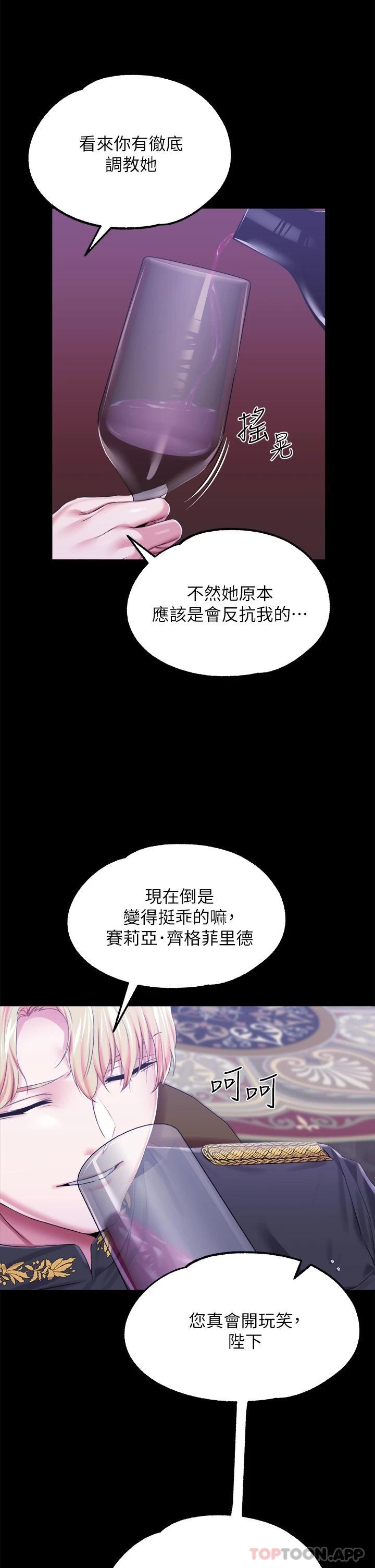 韩国漫画调教宫廷恶女韩漫_调教宫廷恶女-第25话-肉便器功能检查在线免费阅读-韩国漫画-第13张图片