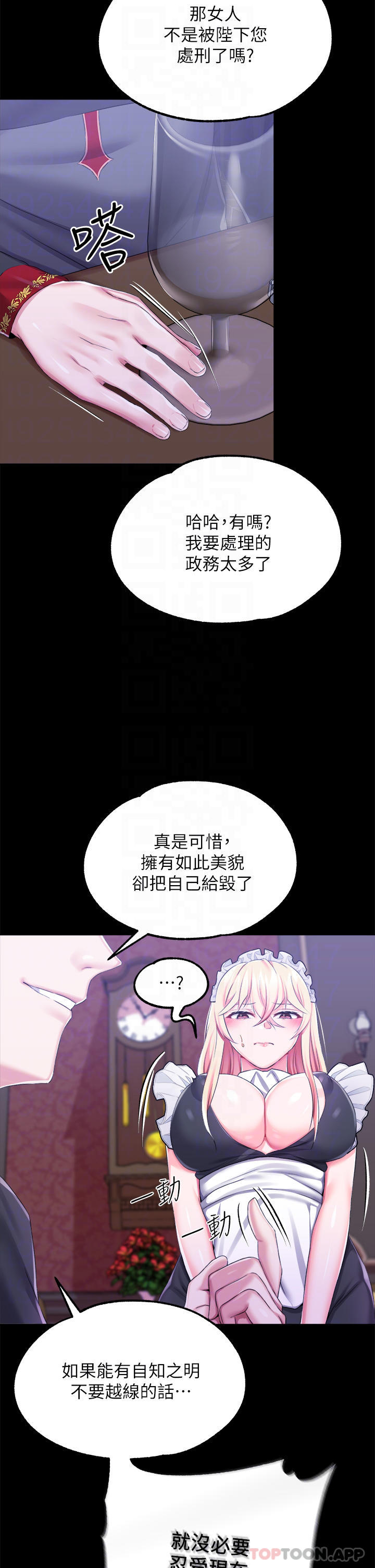 韩国漫画调教宫廷恶女韩漫_调教宫廷恶女-第25话-肉便器功能检查在线免费阅读-韩国漫画-第14张图片