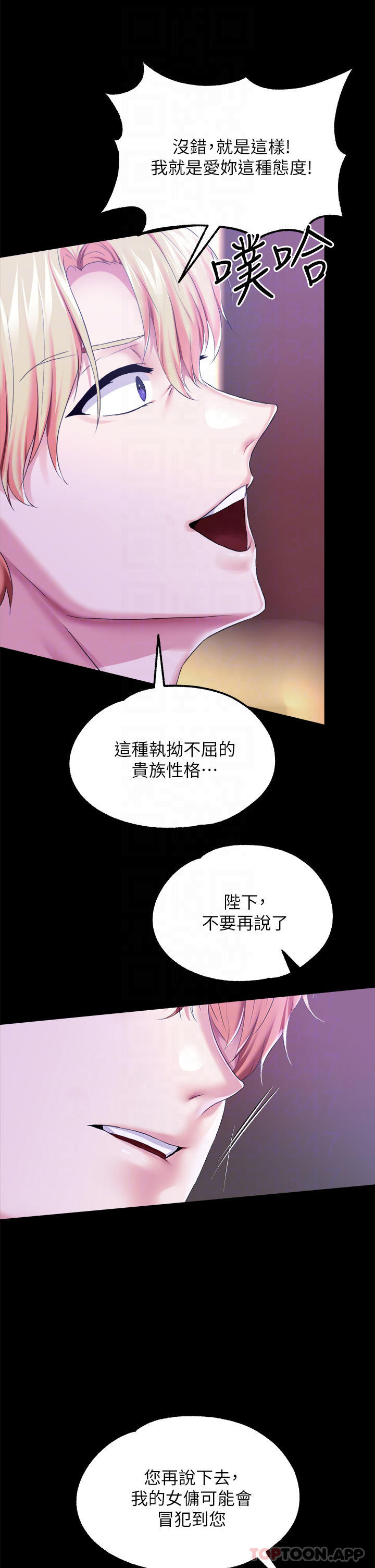 韩国漫画调教宫廷恶女韩漫_调教宫廷恶女-第25话-肉便器功能检查在线免费阅读-韩国漫画-第18张图片