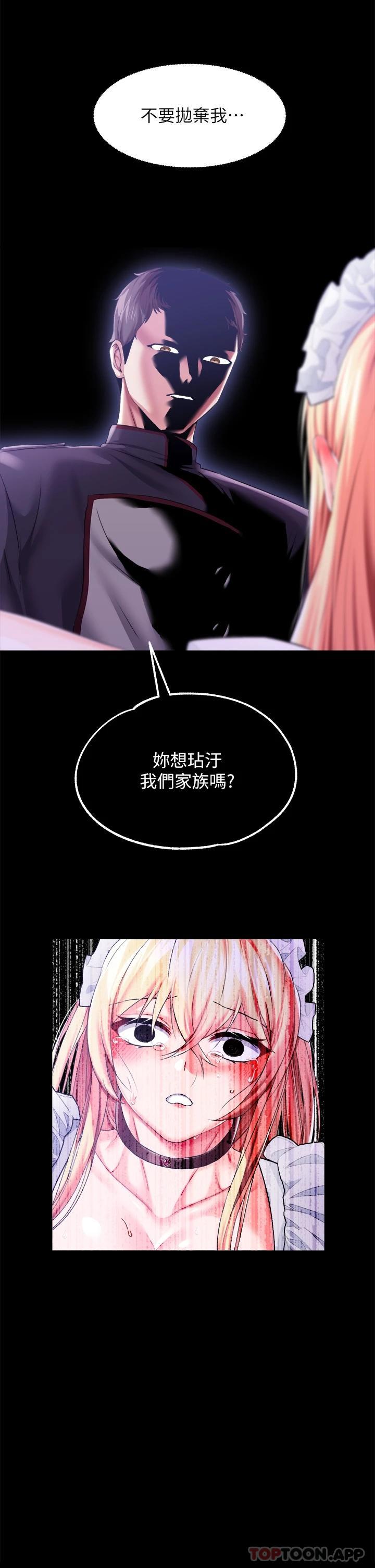 韩国漫画调教宫廷恶女韩漫_调教宫廷恶女-第25话-肉便器功能检查在线免费阅读-韩国漫画-第28张图片