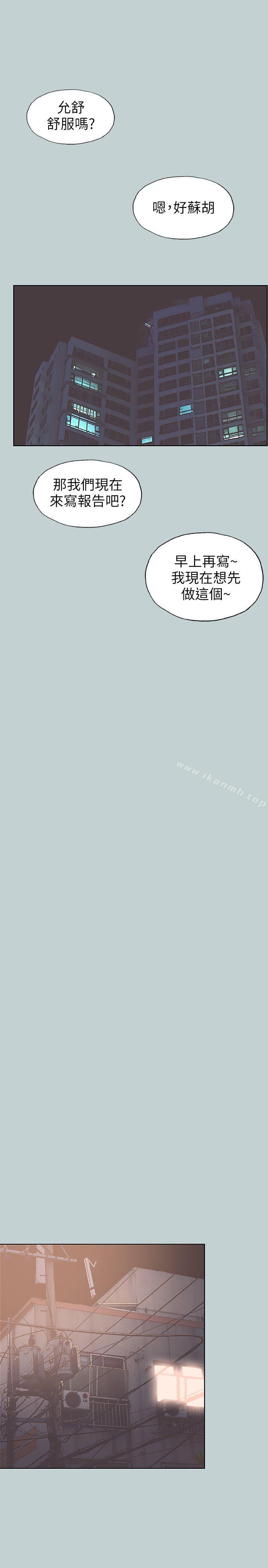 韩国漫画韩漫_适合劈腿的好日子-第94话-老公今天不回家在线免费阅读-韩国漫画-第13张图片