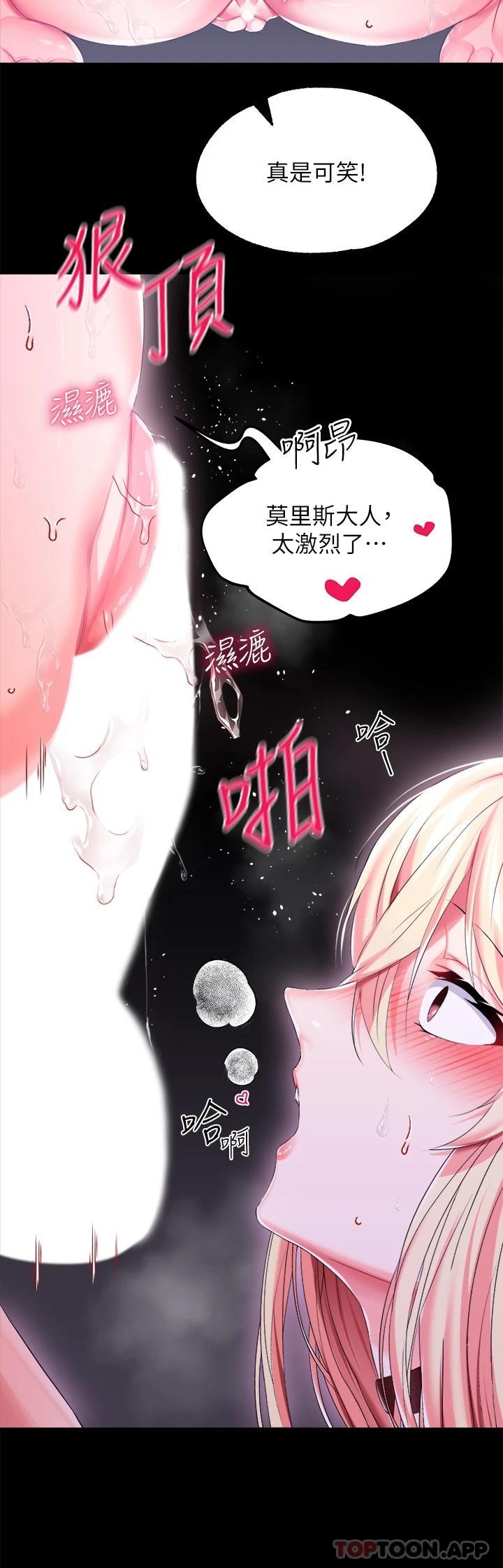 韩国漫画调教宫廷恶女韩漫_调教宫廷恶女-第25话-肉便器功能检查在线免费阅读-韩国漫画-第35张图片