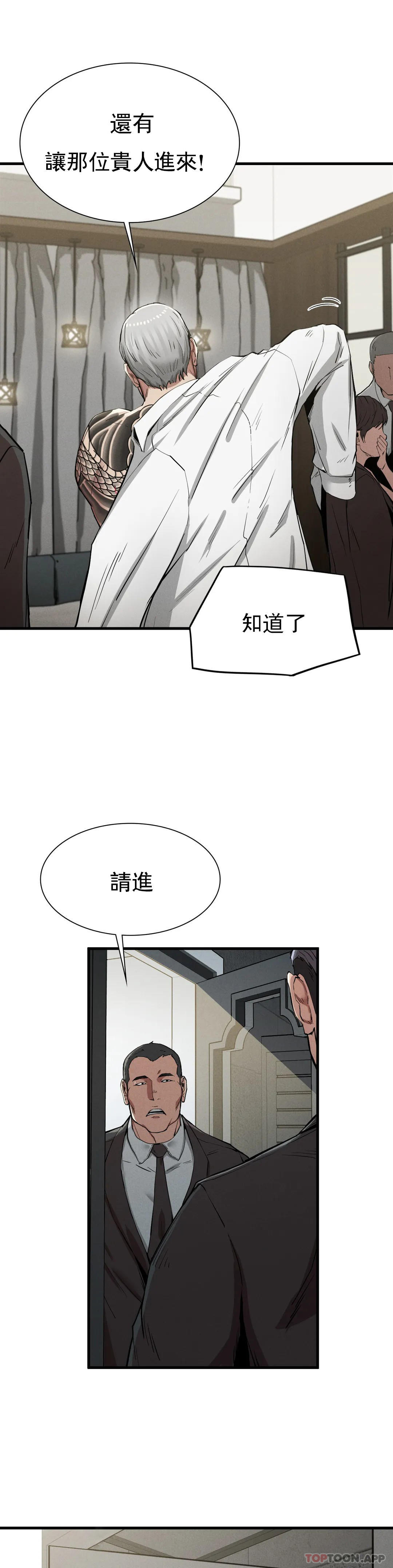 韩国漫画复仇韩漫_复仇-第12话-这个真不错在线免费阅读-韩国漫画-第36张图片