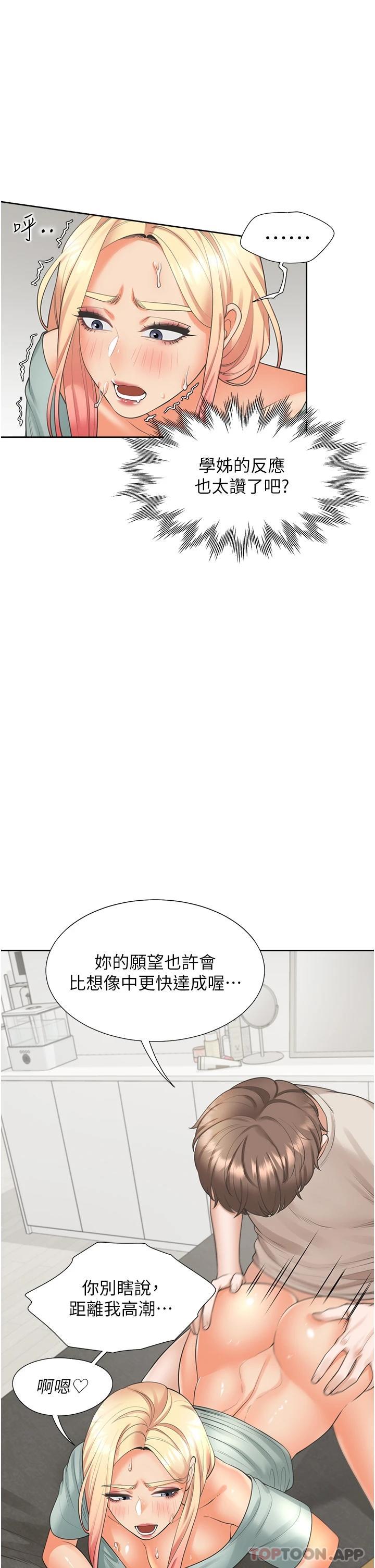 韩国漫画同居上下舖韩漫_同居上下舖-第23话-想让我怀孕吗在线免费阅读-韩国漫画-第1张图片