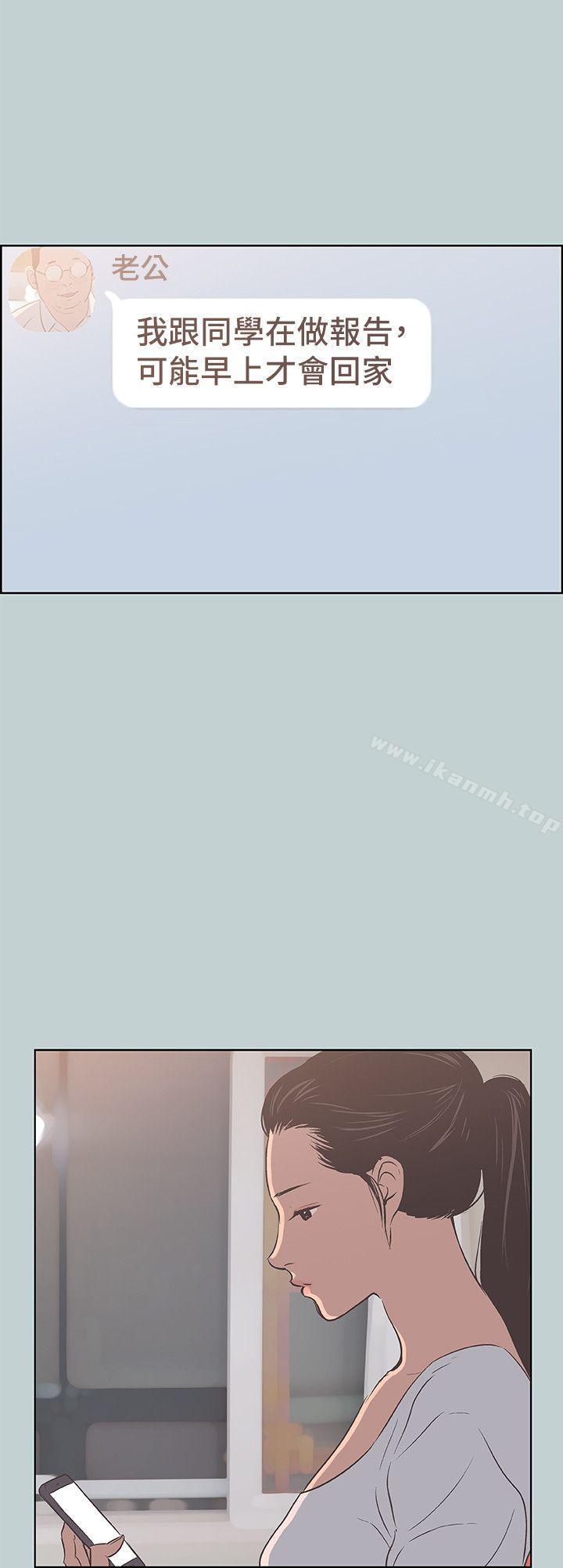 韩国漫画韩漫_适合劈腿的好日子-第94话-老公今天不回家在线免费阅读-韩国漫画-第14张图片