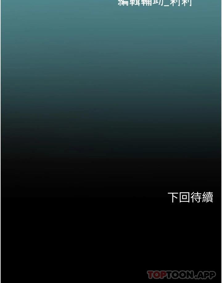 韩国漫画海女实习生韩漫_海女实习生-第30话-淫水爆溅的蜜穴在线免费阅读-韩国漫画-第43张图片