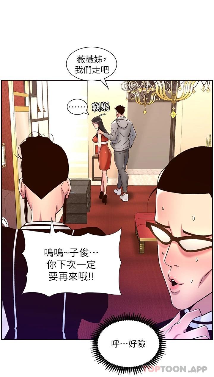 韩国漫画帝王App韩漫_帝王App-第56话-在老公面前被硬上在线免费阅读-韩国漫画-第3张图片