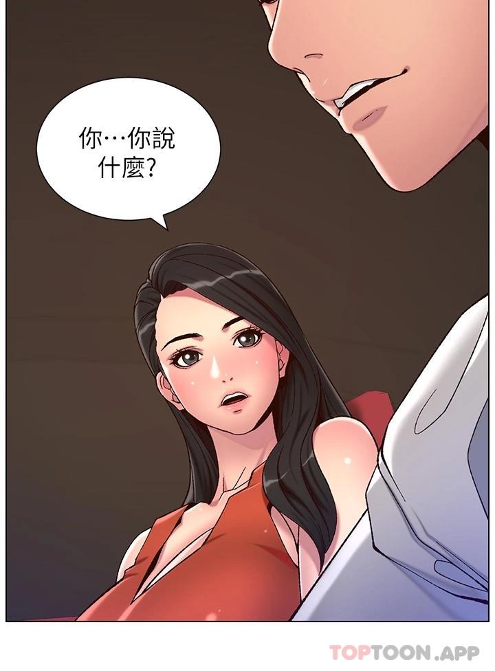 韩国漫画帝王App韩漫_帝王App-第56话-在老公面前被硬上在线免费阅读-韩国漫画-第5张图片