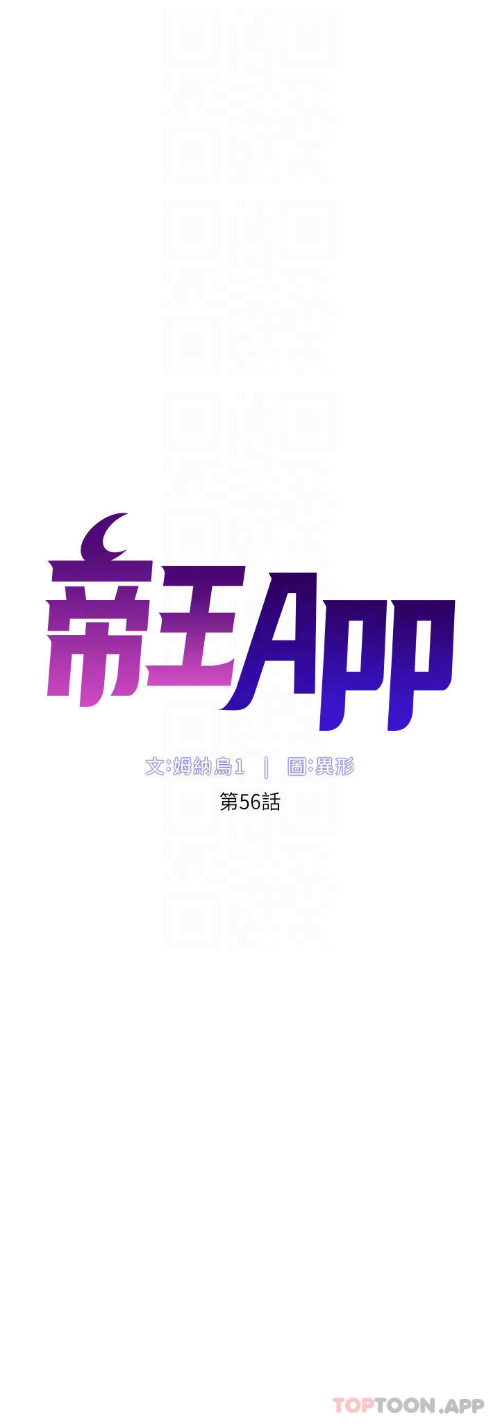韩国漫画帝王App韩漫_帝王App-第56话-在老公面前被硬上在线免费阅读-韩国漫画-第6张图片