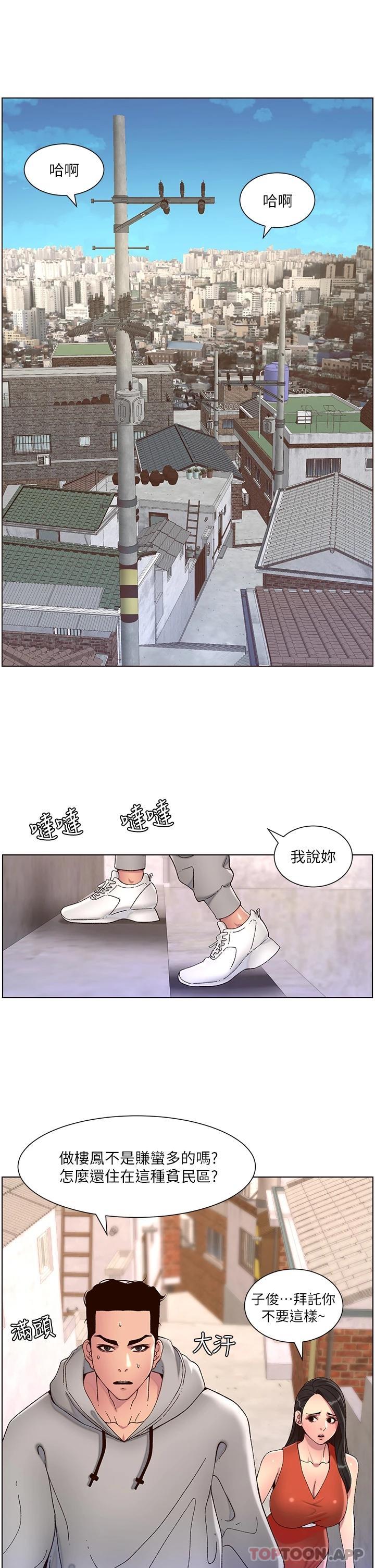 韩国漫画帝王App韩漫_帝王App-第56话-在老公面前被硬上在线免费阅读-韩国漫画-第7张图片
